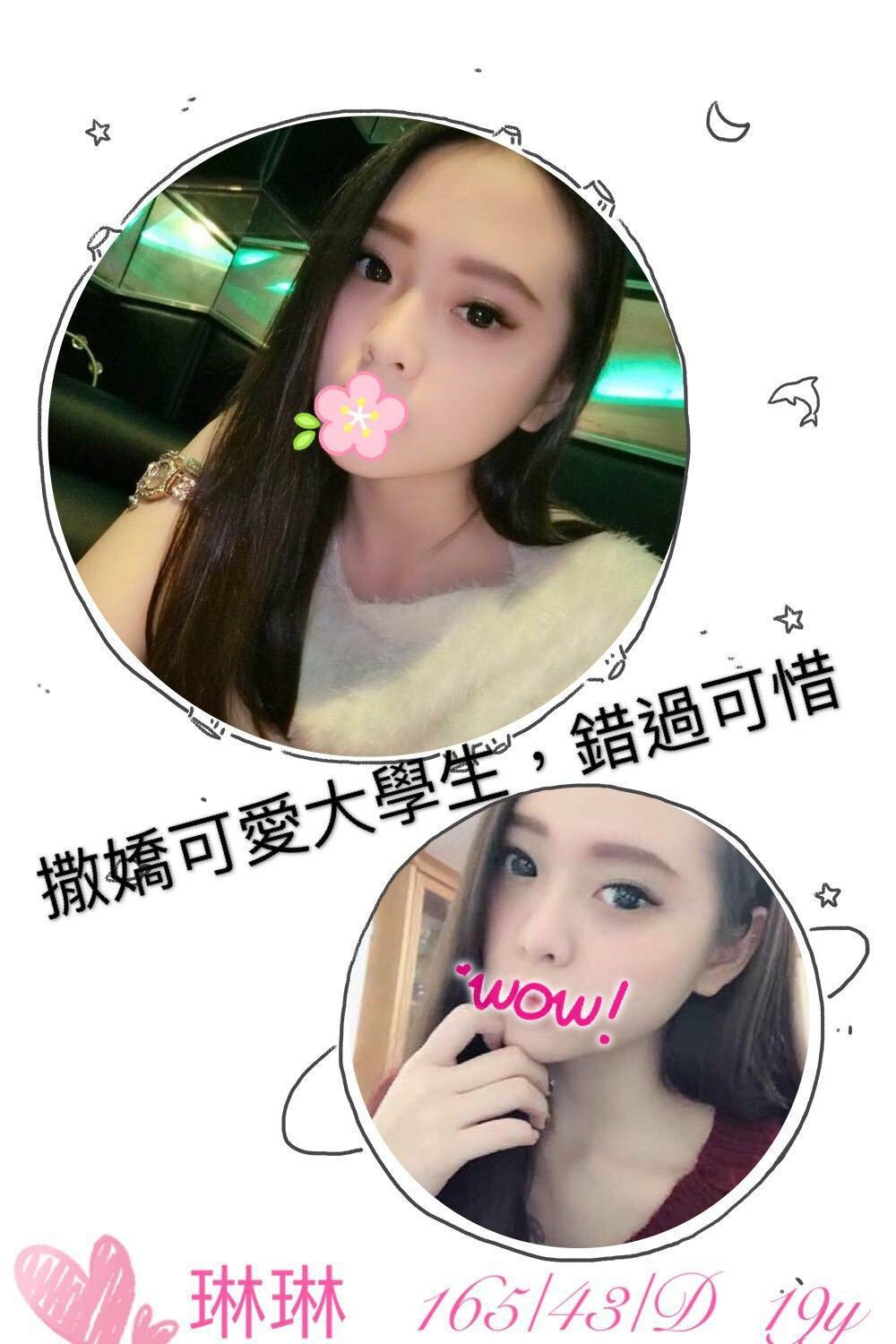 三重定點茶 魚妹 詩雁 25/34D